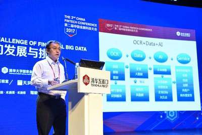 OCR+Data+AI+Service 合合信息如何以创新商业大数据服务金融场景